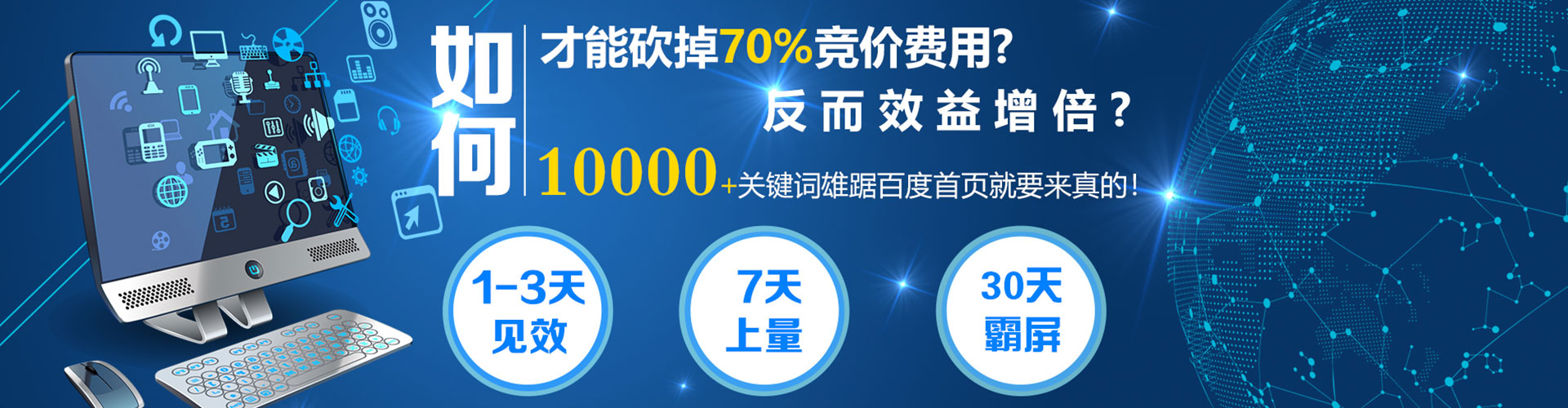 晋州sem推广